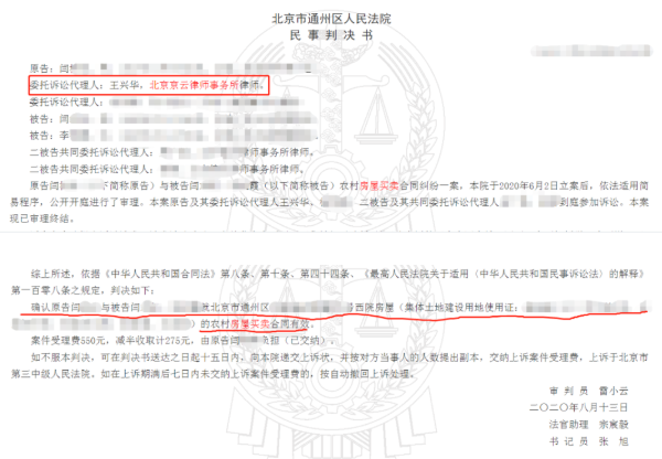 北京市通州區人民法院民事判決書 北京市通州區人民法院民事判決書