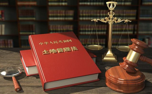 關(guān)于基本農(nóng)田土地征收的法律