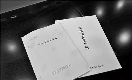 房屋買賣居間合同受法律保護嗎 房屋買賣居間合同受法律保護嗎