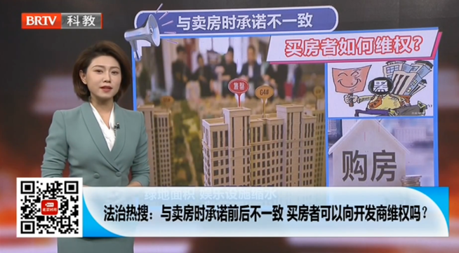 京云房產律師：買房時承諾的配套設施，交房時縮水了怎么維權