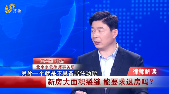 《小溪辦事》節目特邀嘉賓王興華律師就房產買賣相關問題作出解答 《小溪辦事》節目特邀嘉賓王興華律師就房產買賣相關問題作出解答