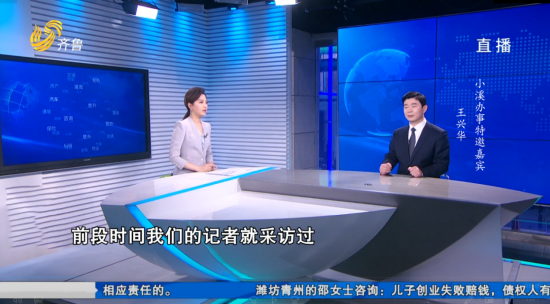 王興華律師受邀參加山東電視臺齊魯頻道《小溪辦事》 王興華律師受邀參加山東電視臺齊魯頻道《小溪辦事》
