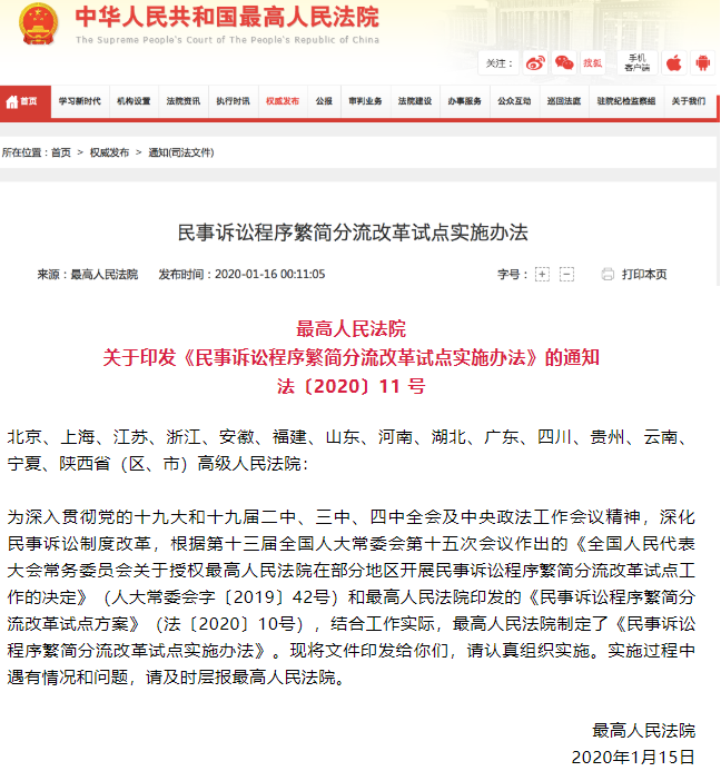 最高法：起訴金額5萬以下民事訴訟案件一審終審，不得上訴！