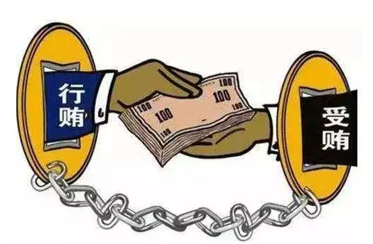 行賄罪中“為謀取不正當利益”怎樣認定 行賄罪中“為謀取不正當利益”怎樣認定