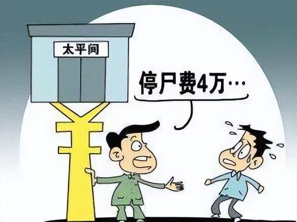 王興華律師：天價喪葬費是孝道還是負擔？