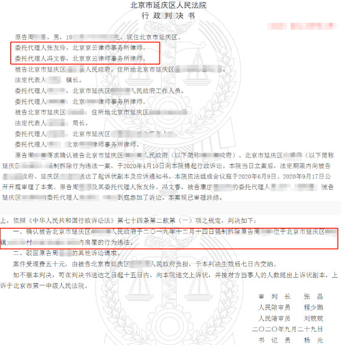 北京市房屋拆遷案例:拆遷是民事行為還是行政行為，法院這樣認定