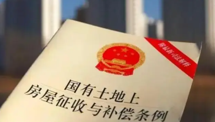 2022年國家征收土地補償標準