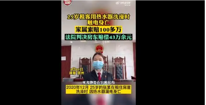 租房發生命案，由誰承擔