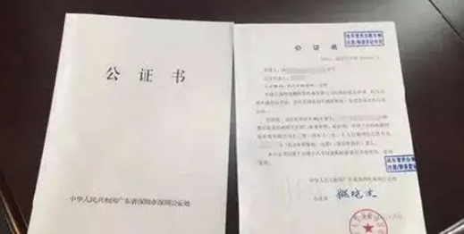 房屋公證有法律效力嗎？