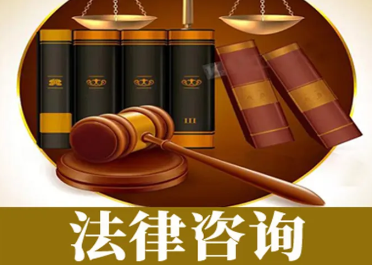 免費法律咨詢的途徑有哪些？