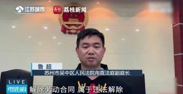 公司解雇不配合加班員工被判賠20萬