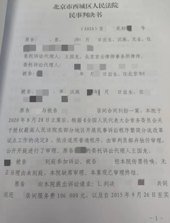 北京市商品房糾紛案例：定金交了，中介費(fèi)也交了，但房屋卻遲遲建不成怎么辦？