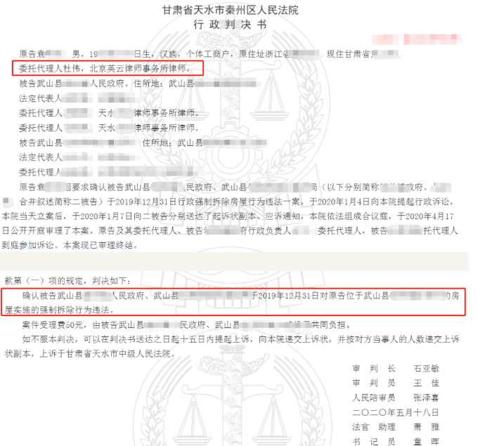 甘肅省房屋拆遷案例：房屋征收補償達不成協議，強制拆除房屋是否合法。