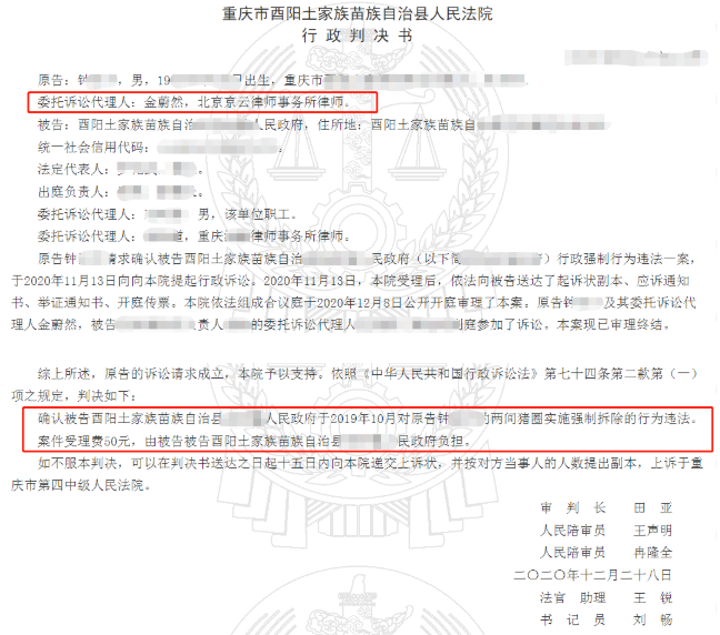 重慶市房屋征收案例：違章建筑未經申請強制拆除是否合法？