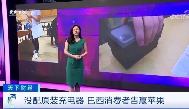 中國媒體報道,巴西戈亞尼亞市一家法院裁定蘋果公司違反了消費者保護法,必須賠償一名沒有獲得充電插頭的iPhone買家 中國媒體報道,巴西戈亞尼亞市一家法院裁定蘋果公司違反了消費者保護法,必須賠償一名沒有獲得充電插頭的iPhone買家