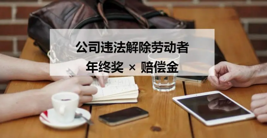 突然辭退員工怎么補償？