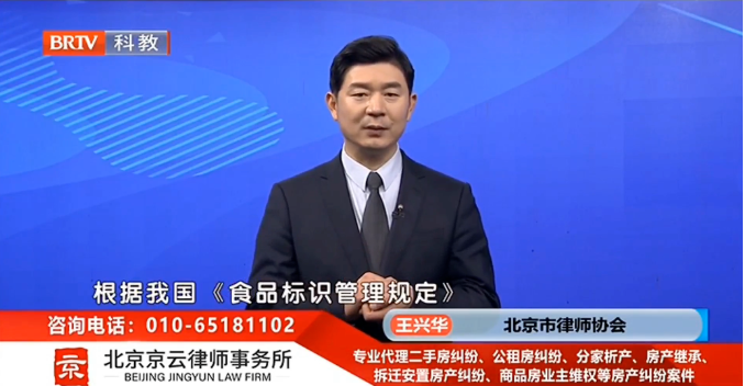 王興華律師：疫情期間發放的物資“超期”，這是咋回事！