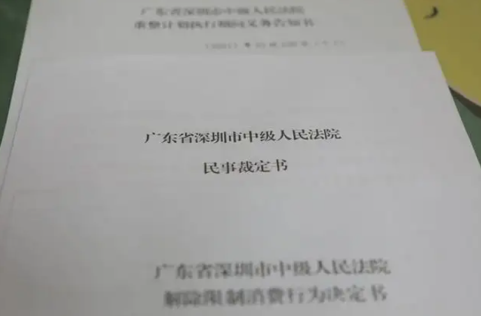 如何解除限制高消費措施？破產申請可以嗎？