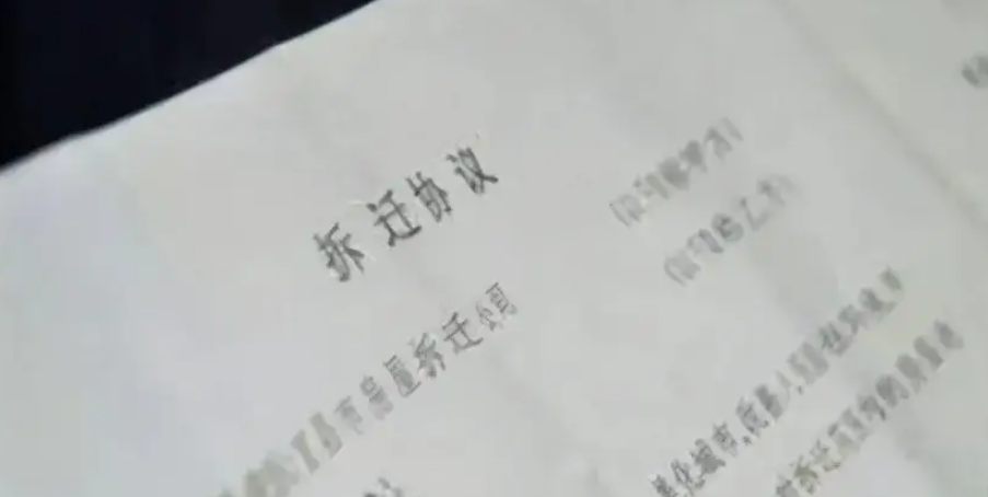 房屋拆遷安置補償協議怎么寫？