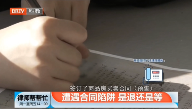 余健律師解答：買房時遭遇合同陷阱，是退房還是等待延期房交付？