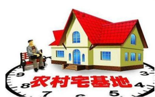 宅基地征用補償規定