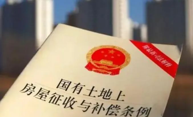 最新農村宅基地征收補償政策的規定是什么?