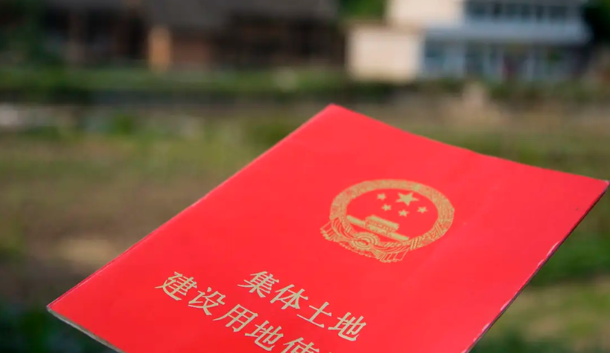 集體土地宅基地征收如何補償？