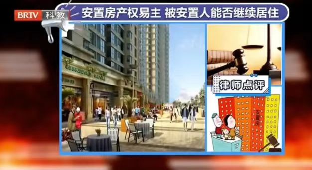 王興華律師解讀:房屋設立了居住權后,還能出售嗎 王興華律師解讀:房屋設立了居住權后,還能出售嗎