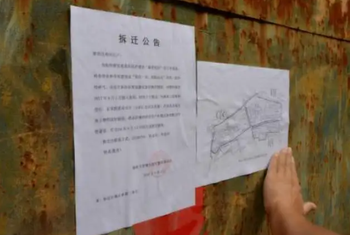 征地拆遷程序是怎樣的