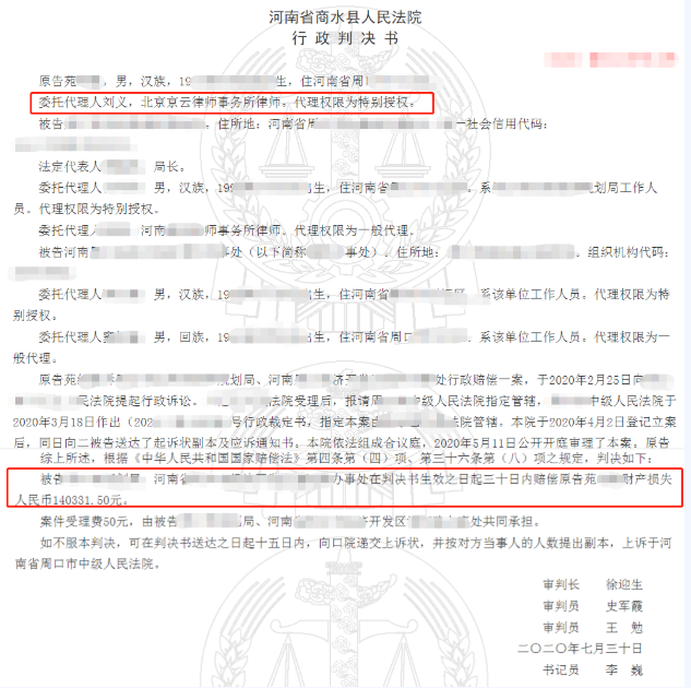 京云拆遷律師:強拆違章建筑是否沒有補償?