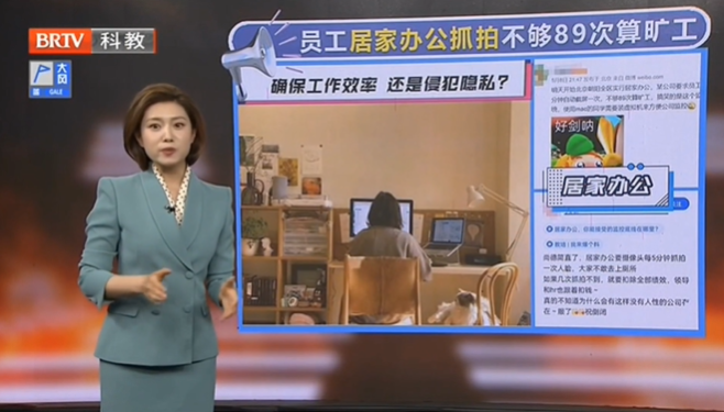 王興華律師解讀：?jiǎn)T工居家辦公抓拍不夠89次算曠工合理嗎？