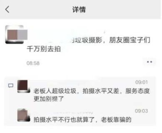 女子朋友圈辱罵不良商家,被法院要求賠禮道歉 女子朋友圈辱罵不良商家,被法院要求賠禮道歉