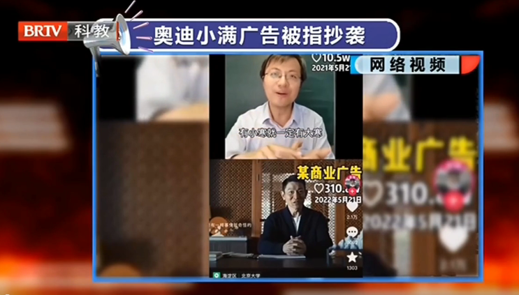 奧迪小滿廣告涉抄襲，奧迪公開致歉：審核不嚴(yán)；創(chuàng)意代理方：努力彌補(bǔ)