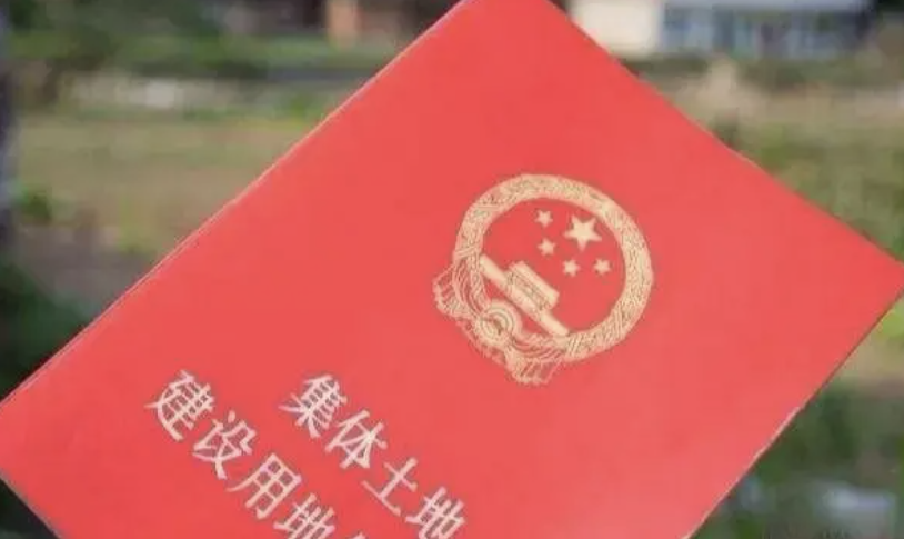 集體土地征地補償法律規定 集體土地征地補償法律規定