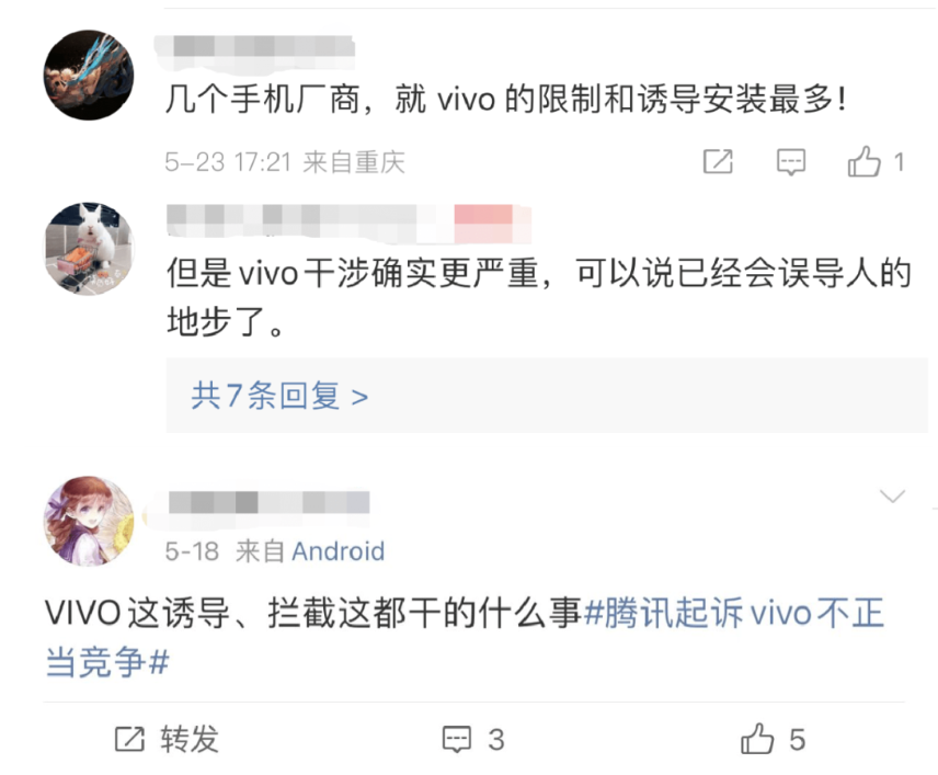 騰訊應用寶告vivo不正當競爭,有網友稱應用寶是“流氓軟件” 騰訊應用寶告vivo不正當競爭,有網友稱應用寶是“流氓軟件”