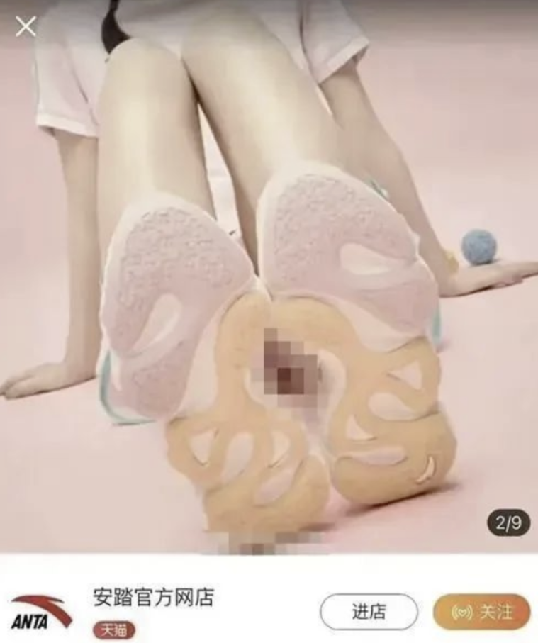 京云律師解讀：安踏海報被指擦邊:品牌低俗營銷可以休矣！