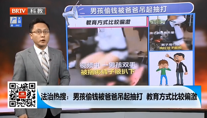 京云律師解讀：男孩偷錢被爸爸扒褲子吊起用竹條抽到，偏激的教育方式法律可不允許