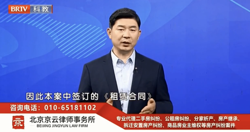 京云房產律師解讀:承租人租賃房屋拒不支付房租,房東告上法庭,法院判決租賃合同無效! 京云房產律師解讀:承租人租賃房屋拒不支付房租,房東告上法庭,法院判決租賃合同無效!