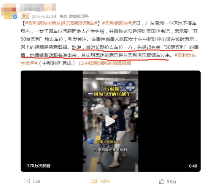 京云<a href=http://www.f7216.cn/team/ target=_blank class=infotextkey>律師</a>解讀：賓利女車主停車糾紛誰該擔責？業主該如何維權呢？