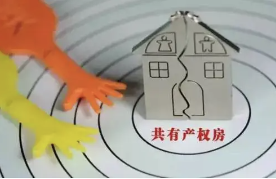 使用動(dòng)遷款買的房是不是夫妻共有