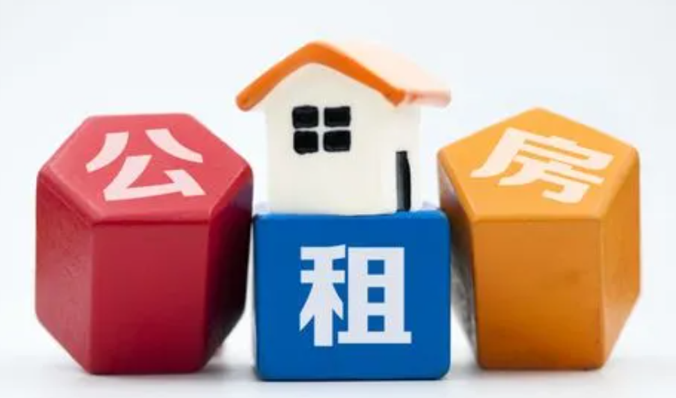 公租房申請(qǐng)條件2022最新規(guī)定