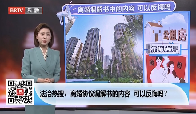 京云律師解讀：單位分的公租房離婚時(shí)判給前妻，前夫進(jìn)行了房改合法嗎