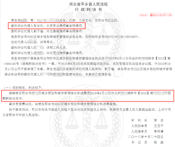 「京云拆遷律師」房屋征收未簽訂補償協議，會被強制拆遷嗎？