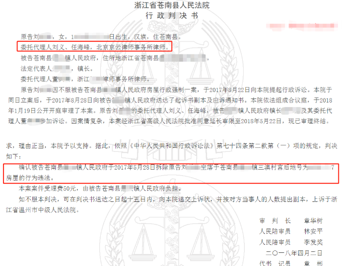 房屋拆遷案例：強制拆除地上建筑物是否屬于違法？拆遷律師：違法