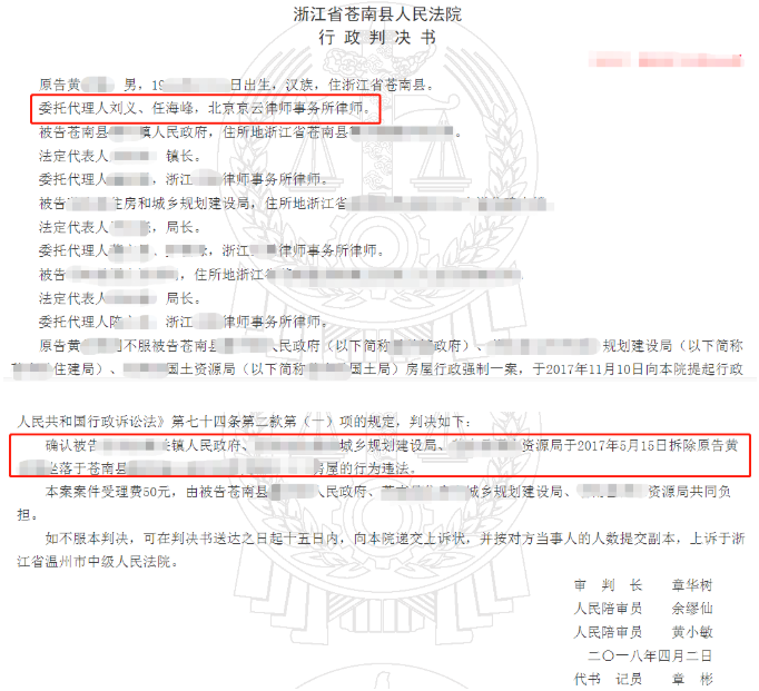 征地拆遷：未告知被拆遷人進行陳述申辯直接拆房，拆遷律師：違法