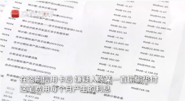 京云律師解讀：王女士遺失信用卡，不慎被盜刷7萬余元