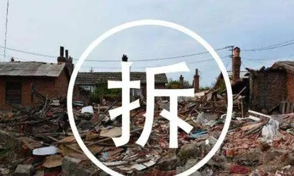 拆遷相關(guān)的法律法規(guī)有哪些？