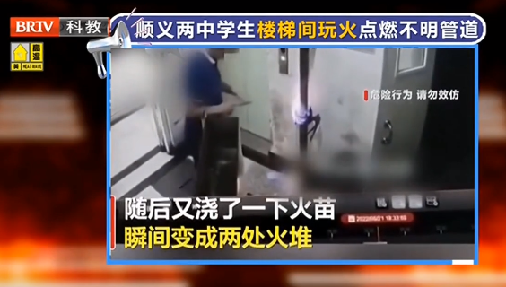 <a href=http://www.f7216.cn/team/ target=_blank class=infotextkey>京云律師</a>解讀:兩中學(xué)生樓梯間玩火點(diǎn)燃不明管道! 京云<a href=http://www.f7216.cn/team/ target=_blank class=infotextkey>律師</a>解讀:兩中學(xué)生樓梯間玩火點(diǎn)燃不明管道!