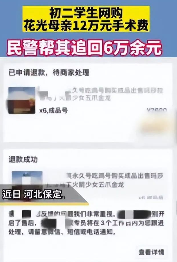 孩子沉迷于游戲充值,父母治療費用揮霍一空 孩子沉迷于游戲充值,父母治療費用揮霍一空