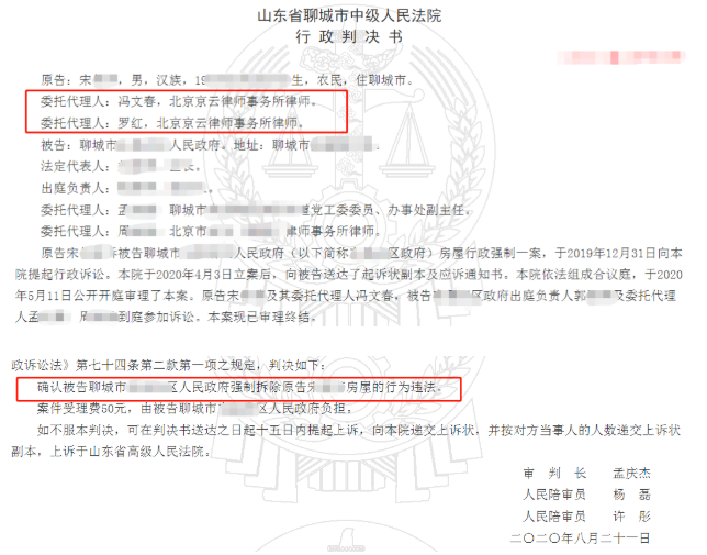 【京云拆遷律師】法定節(jié)假日期間的夜間強拆當事人房屋，拆遷律師：違法！